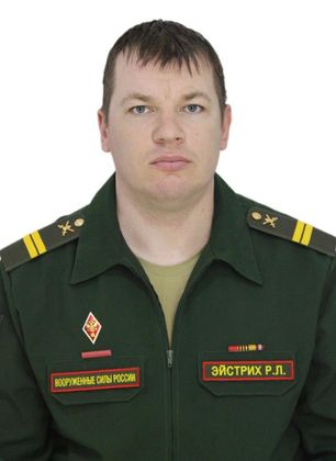Эйстрих Роман Леонидович