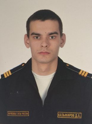 Казьмиров Даниил Александрович